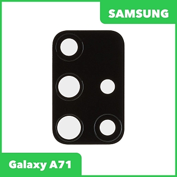 Стекло основной камеры для Samsung Galaxy A71 (A715F), черный
